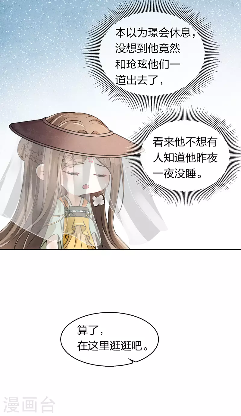 第145话 手钏15