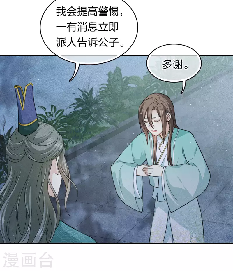 第96话 不安12