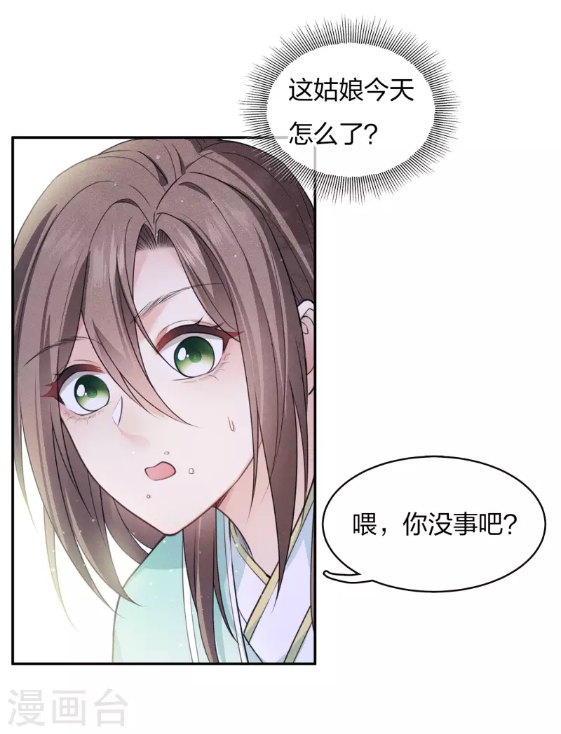 第82话 阿念20