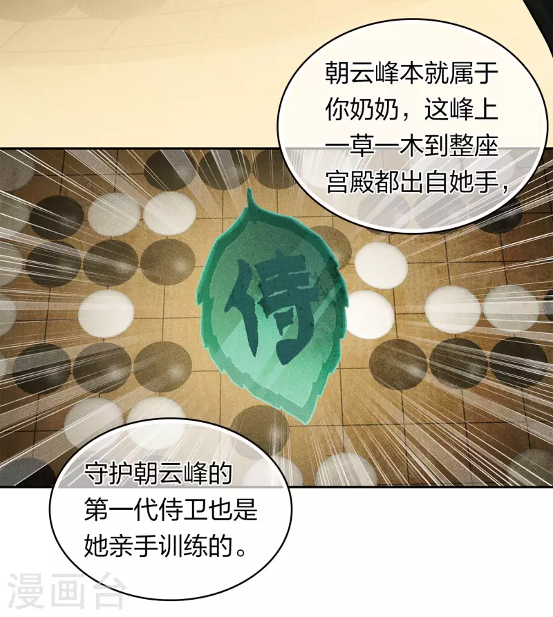 第158话 遗物11