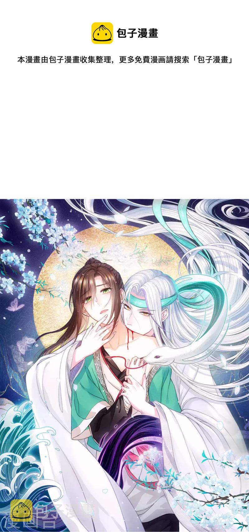 第54话 可悲0