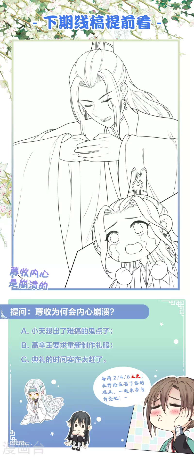 第121话 捉弄31