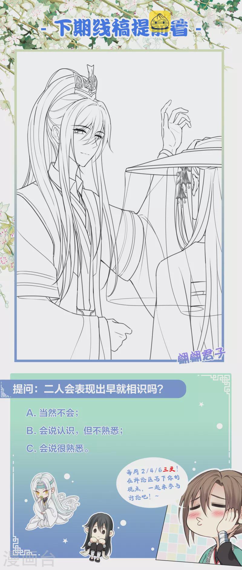 第146话 好感31