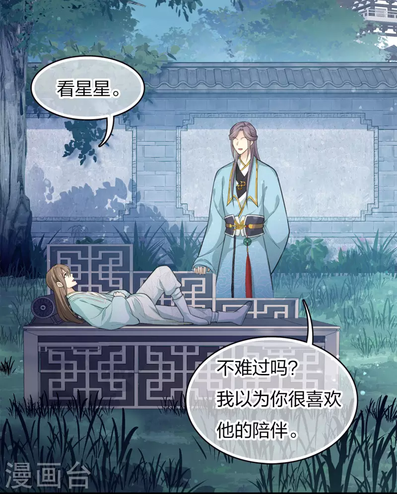 第87话 坦承5