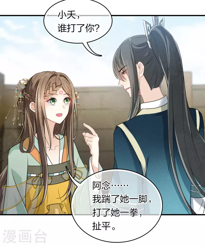 第149话 独处5