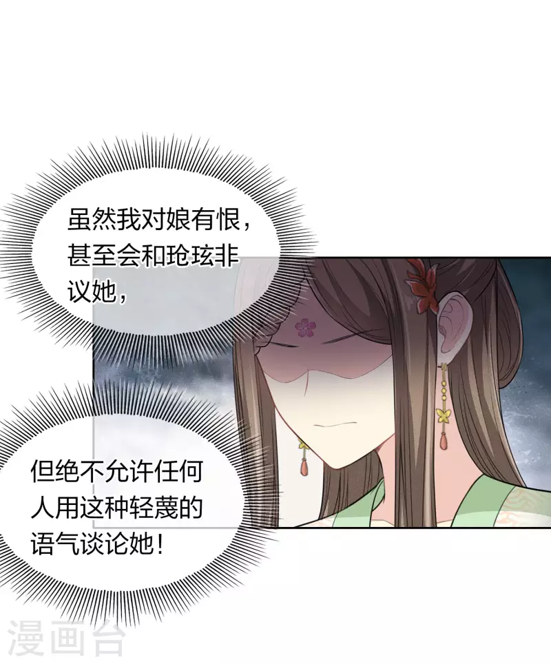 第117话 抵触2