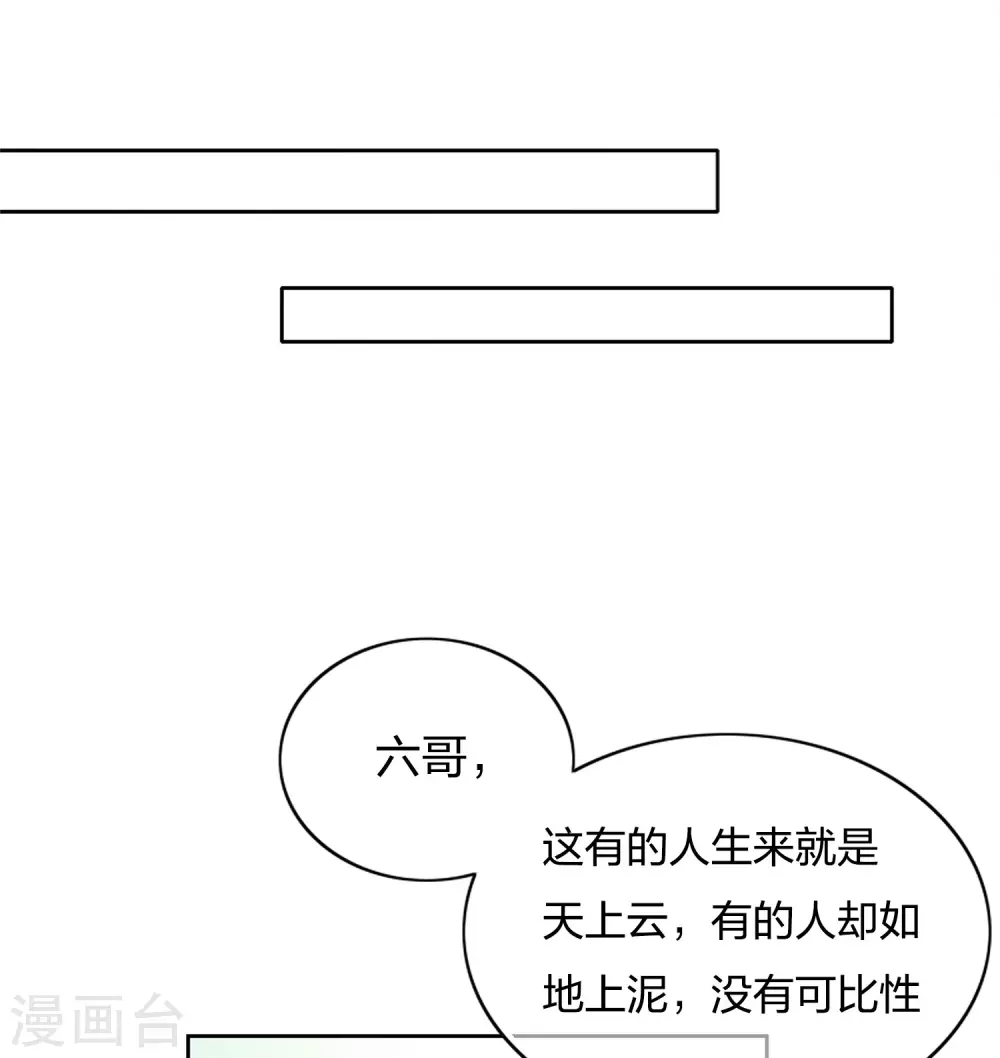 第5话 叶十七133