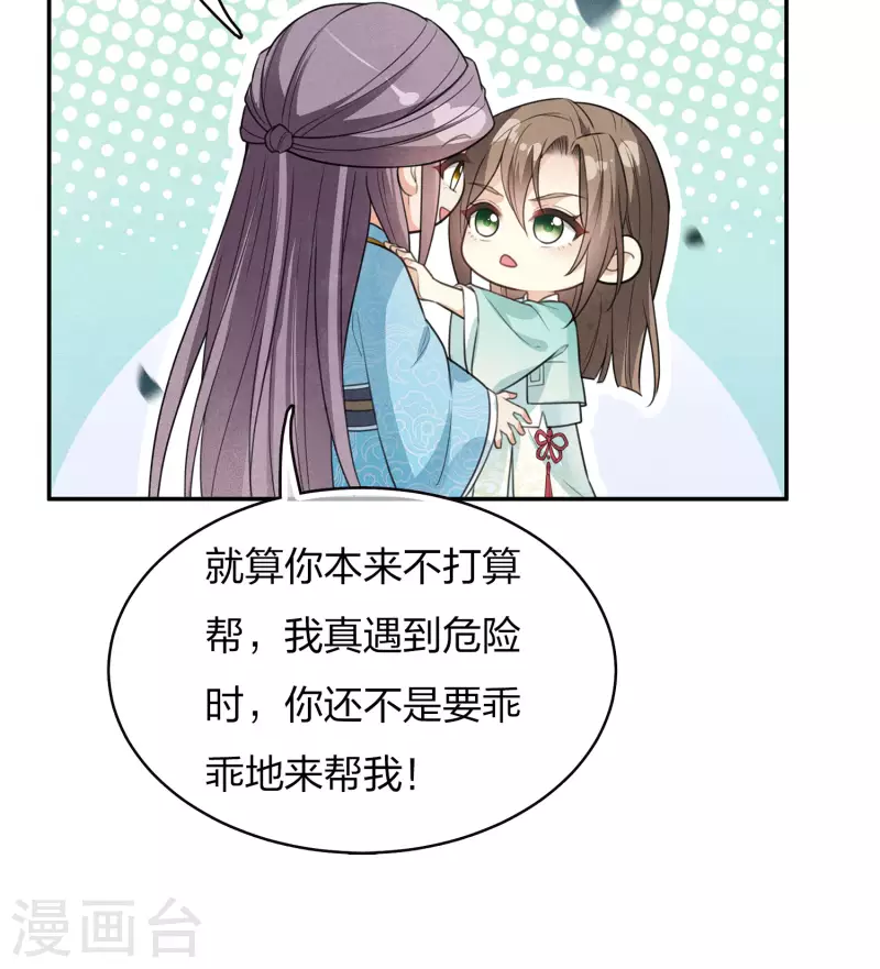 第88话 彼此11