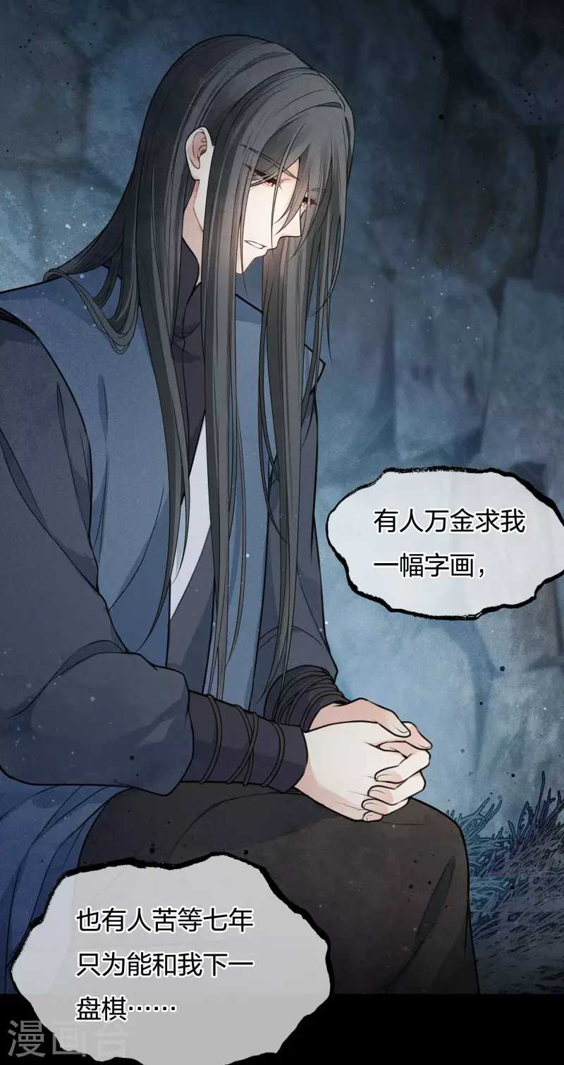 第67话 心声16