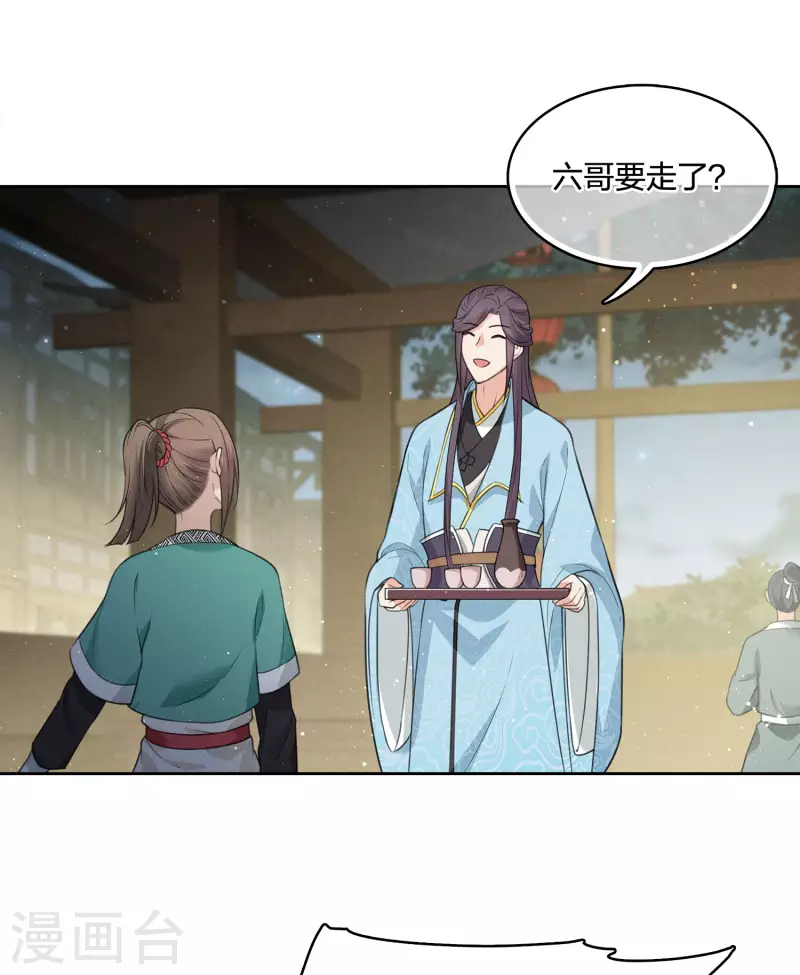 第29话 涂山公子27