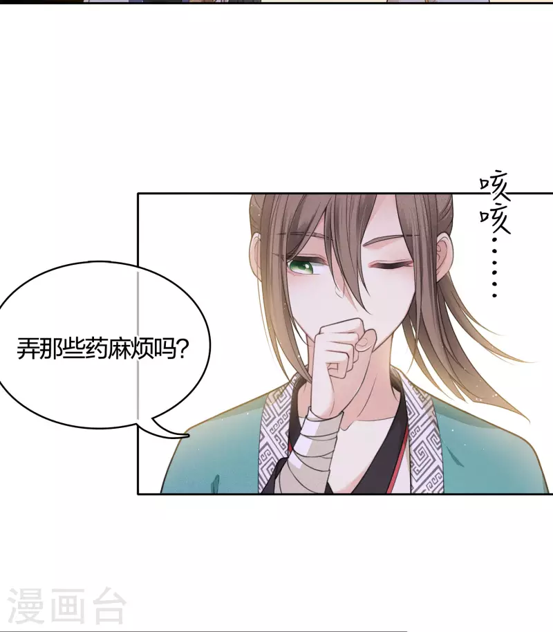 第33话 突变13
