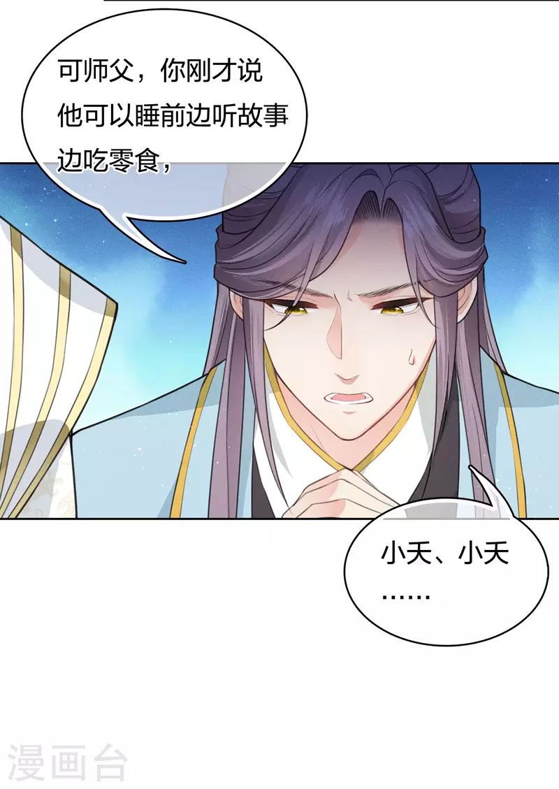 第73话 身份3