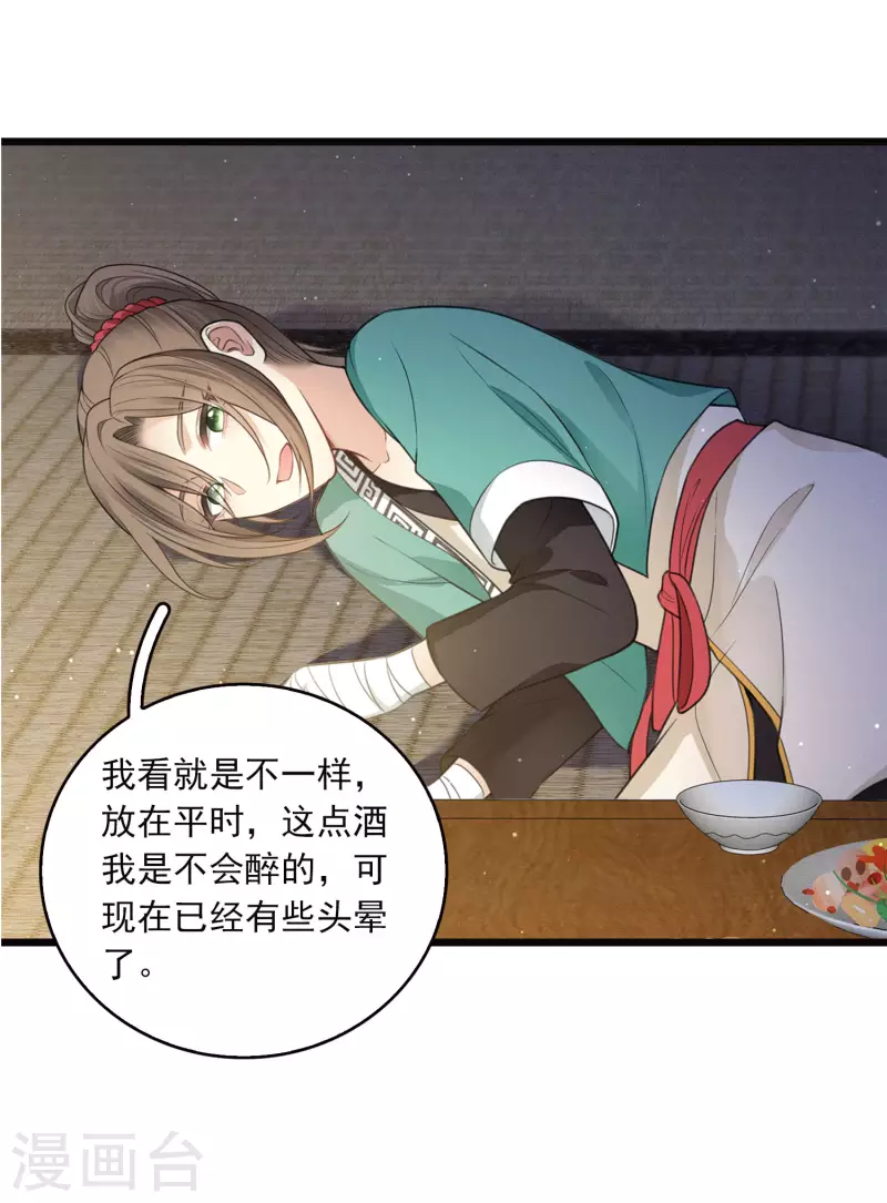 番外3 不醉19