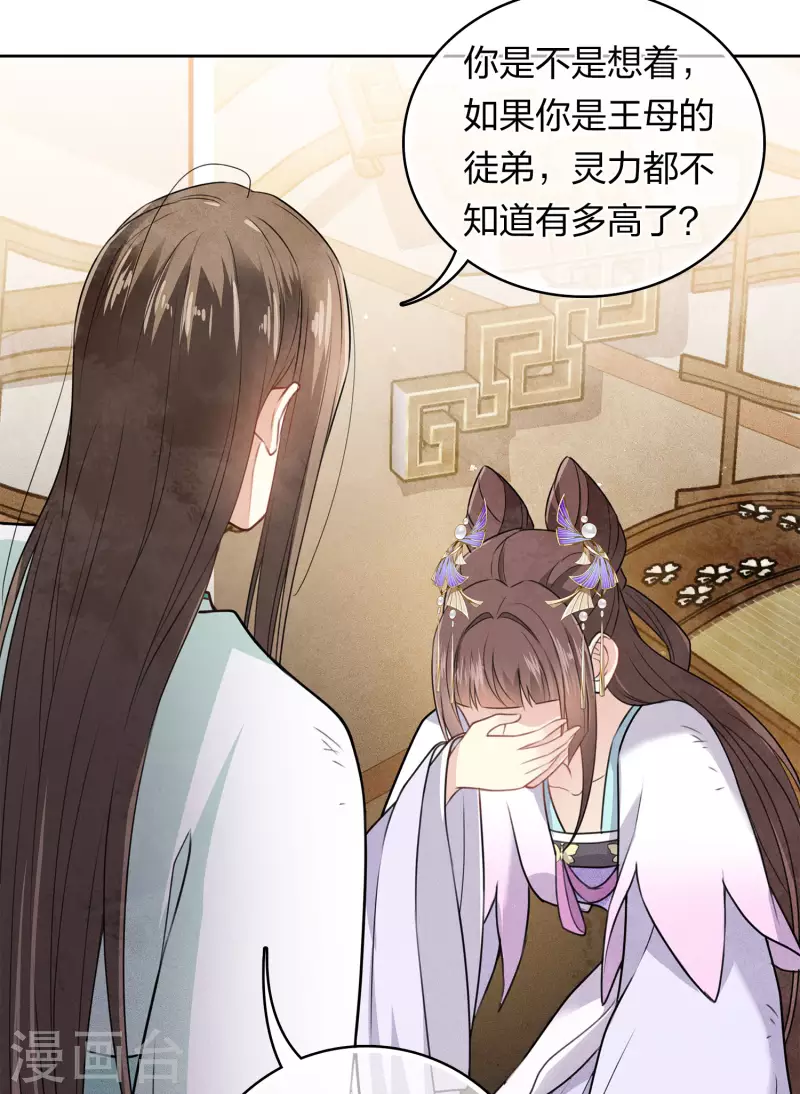 第143话 自卑8