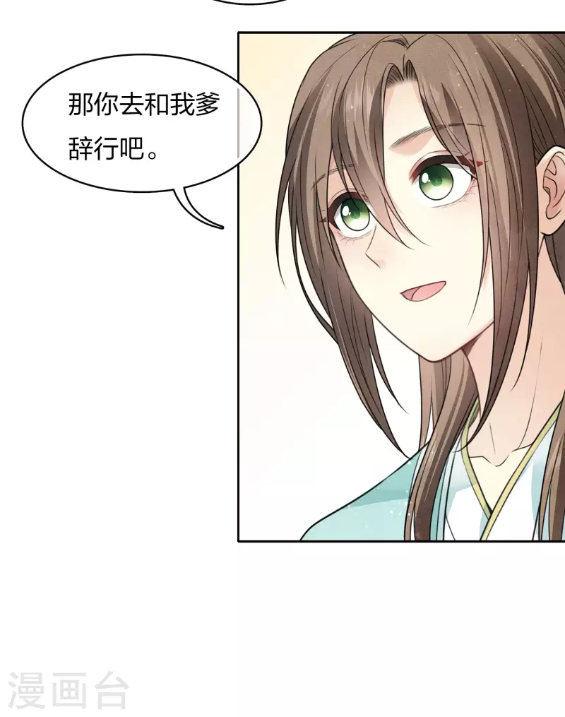 第86话 告别6