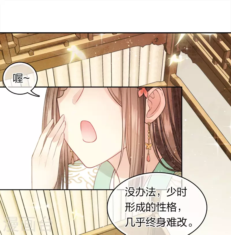 第118话 寝殿27