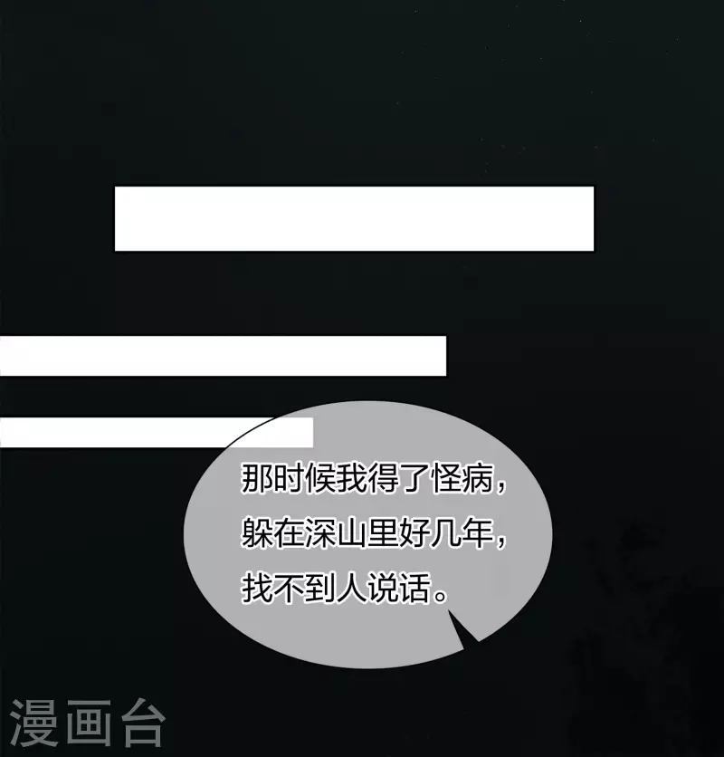 第22话 回忆25
