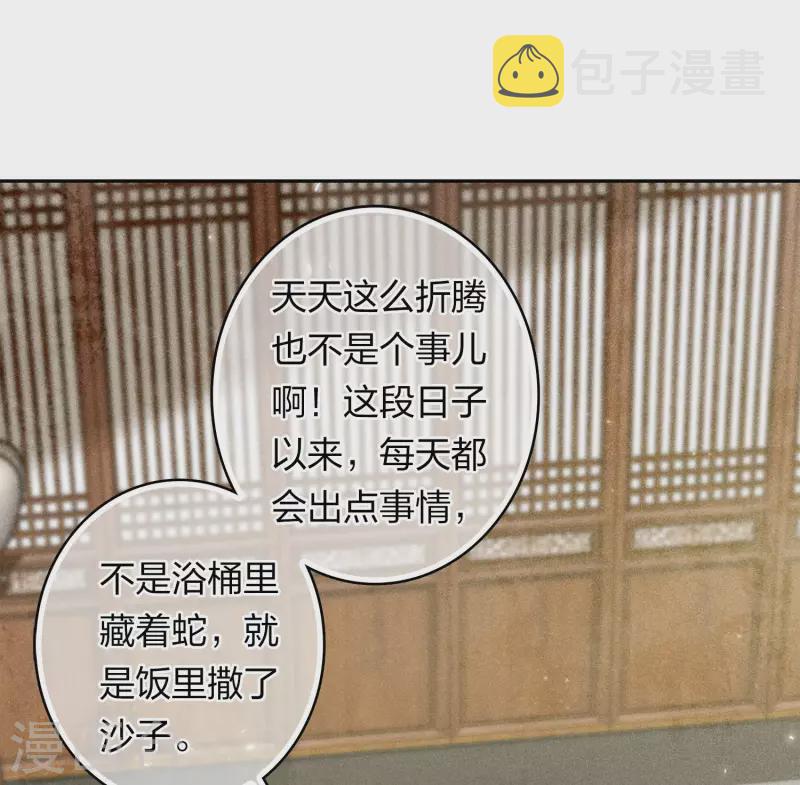 第121话 捉弄15