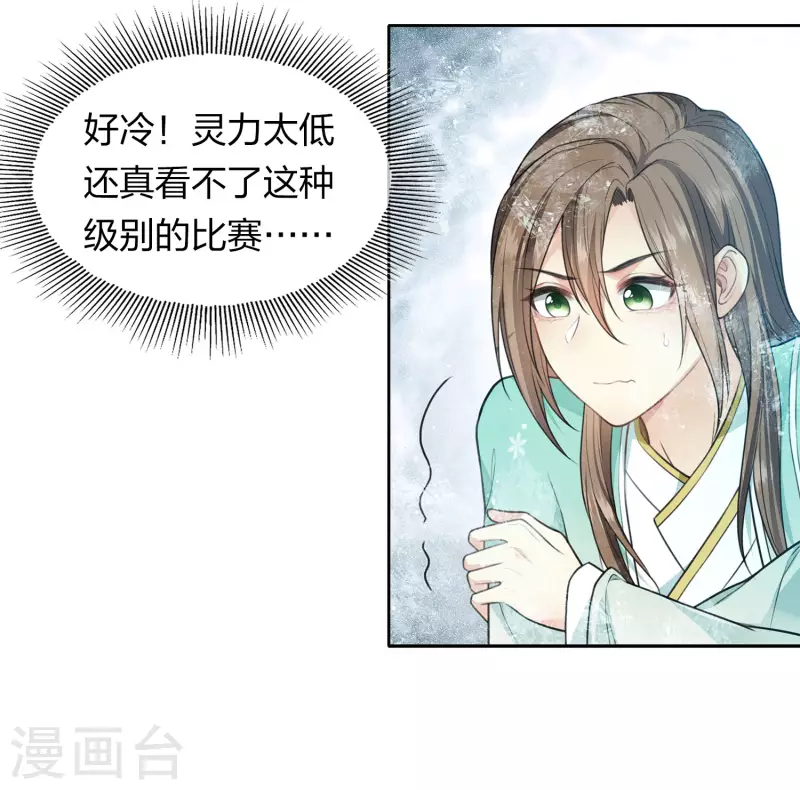 第101话 视线5