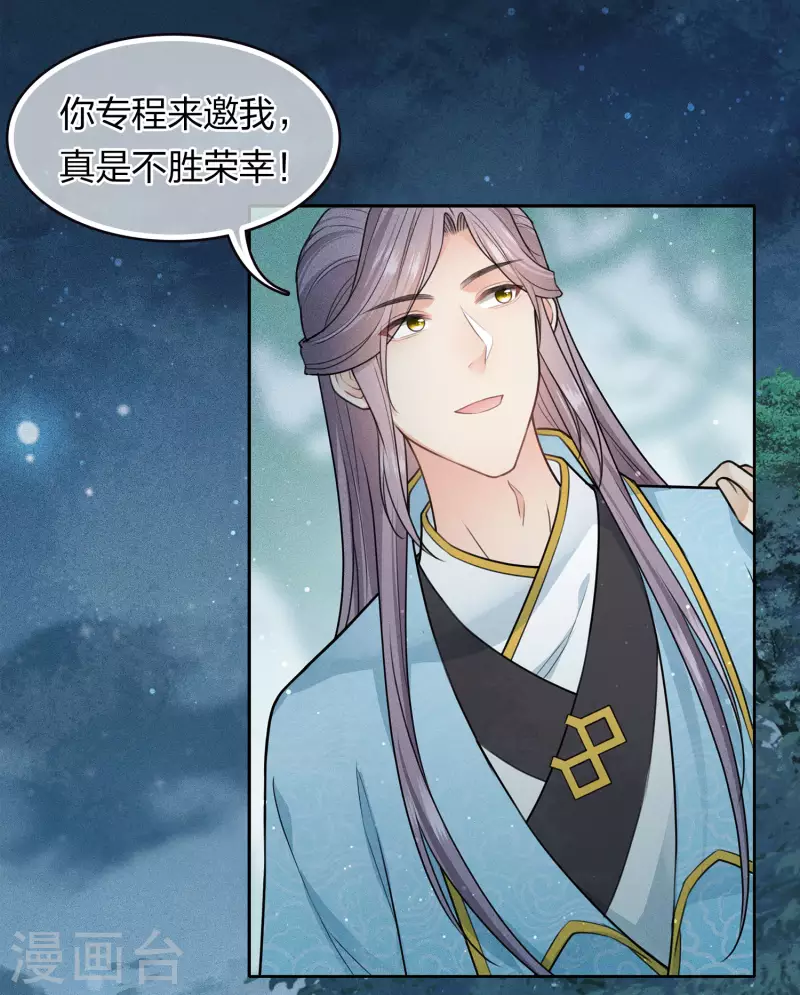 第106话 独行5
