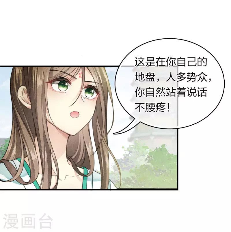 第141话 问罪25