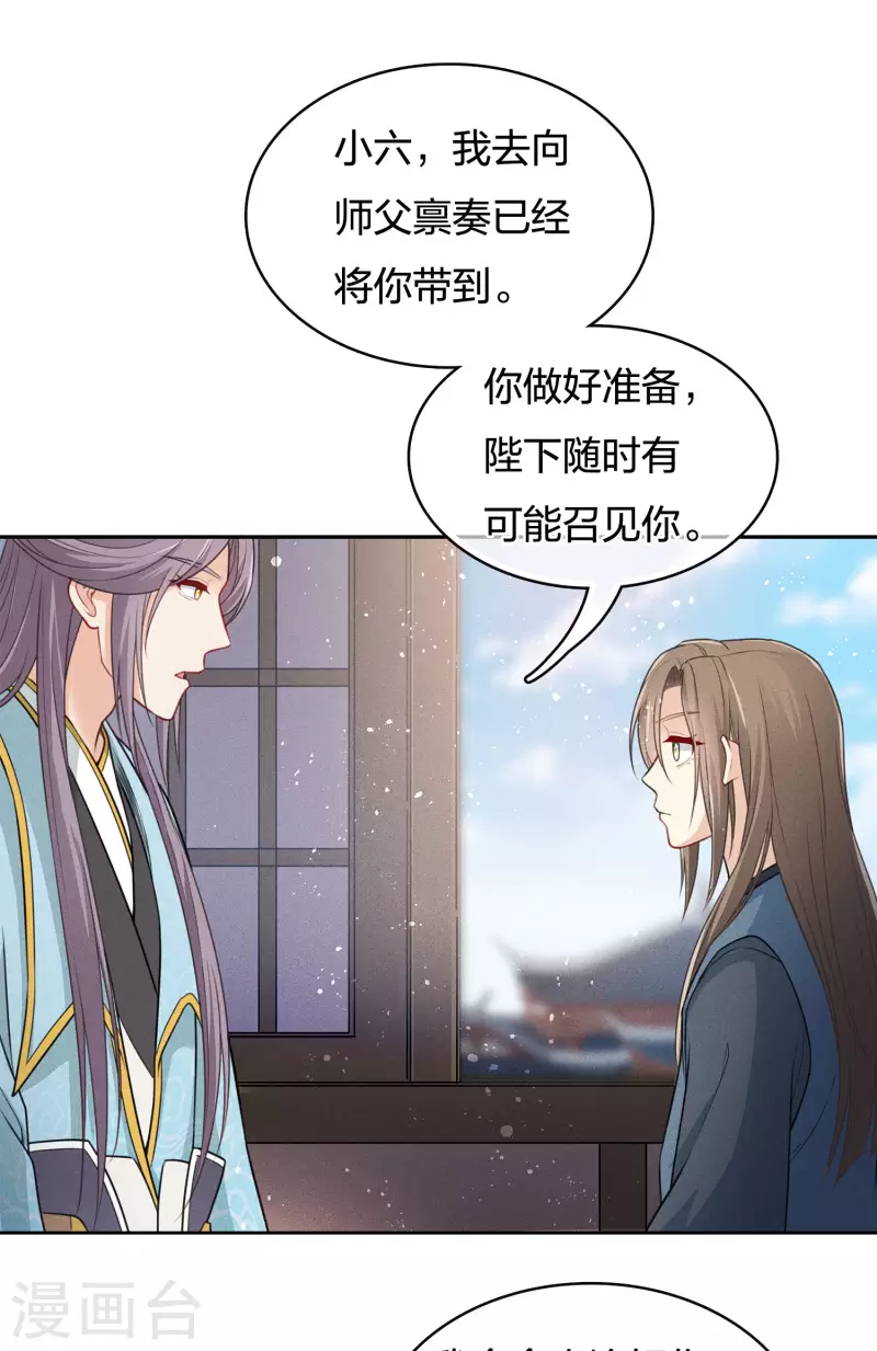 第71话 待召7