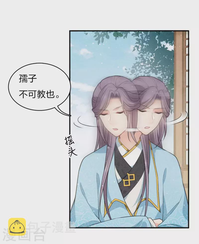 第85话 决心31