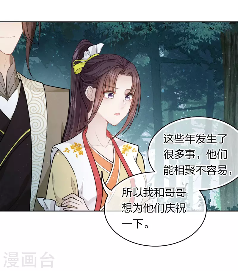 第106话 独行3