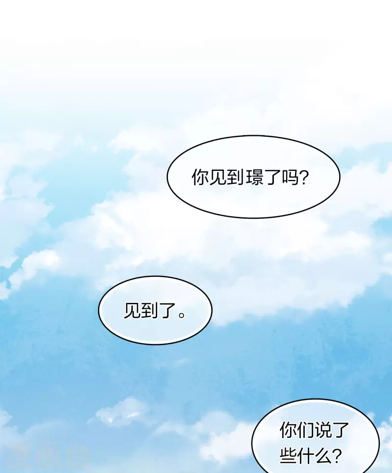 第140话 担忧15