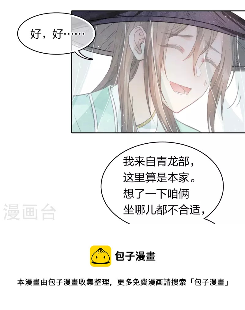 第100话 观赛20