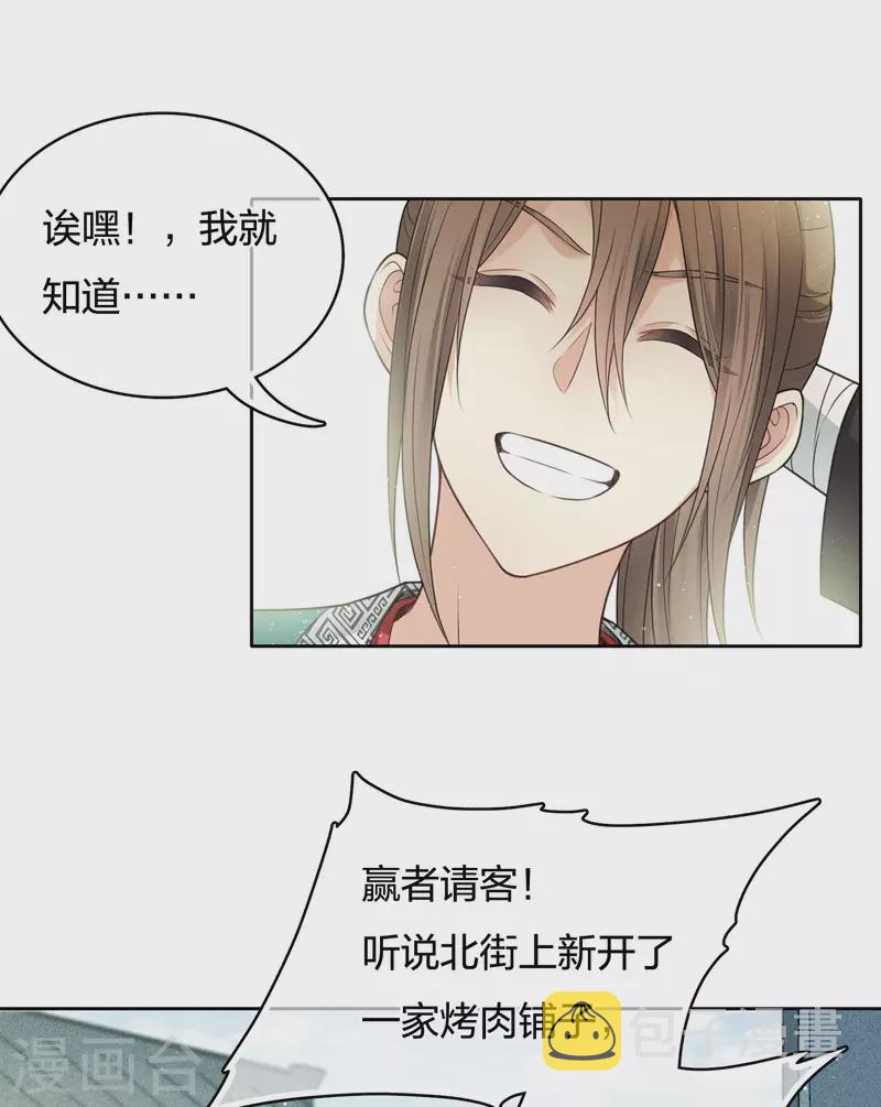 第51话 良人5