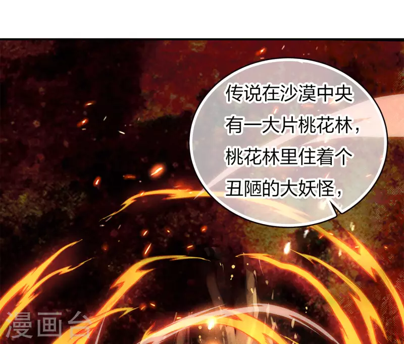 第89话 中原17