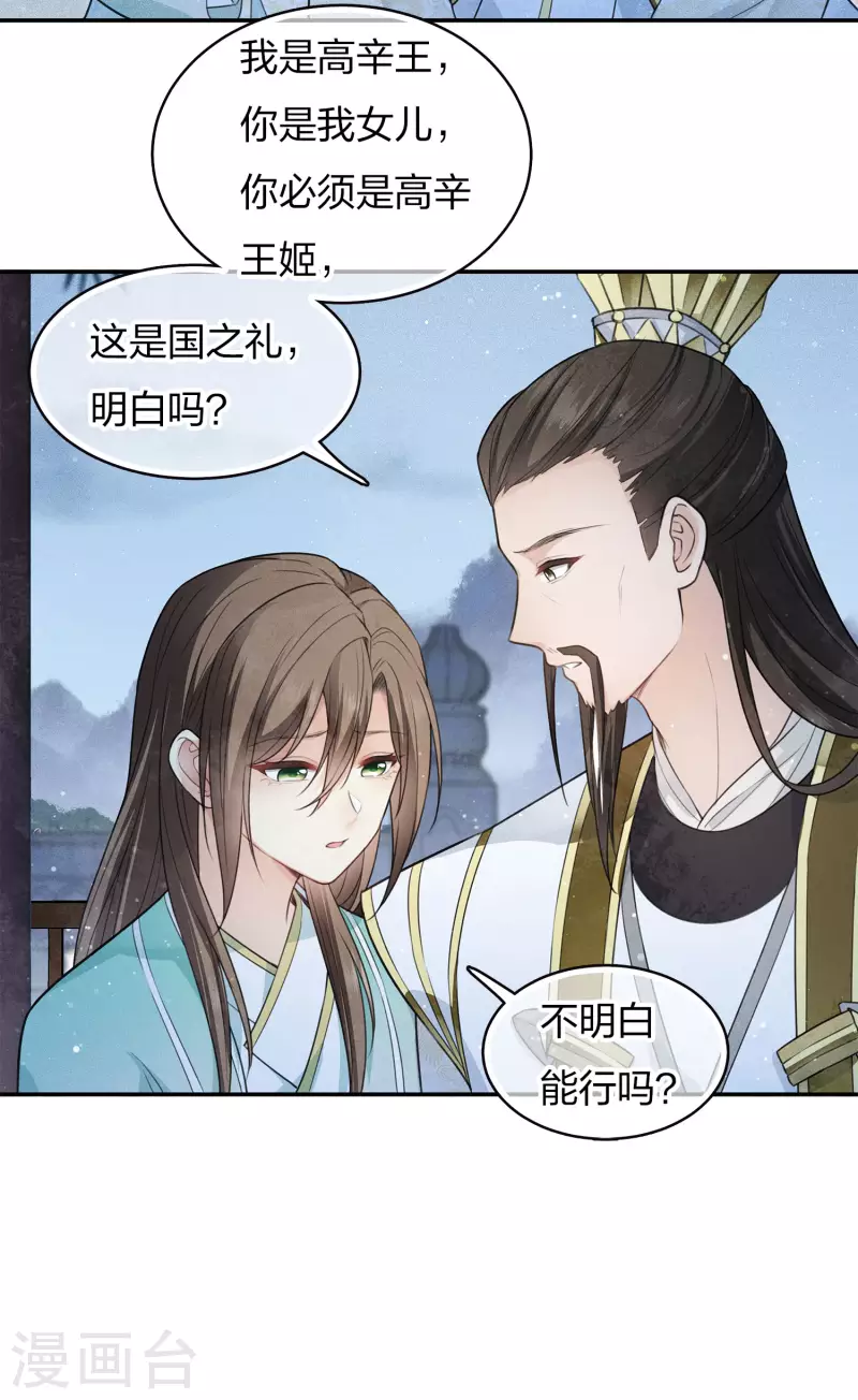 第85话 决心7
