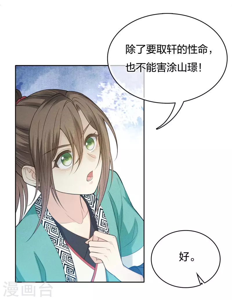 第58话 发誓30