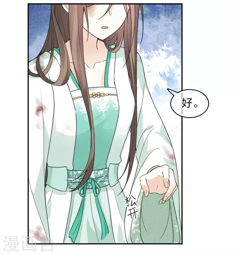 第145话 手钏4