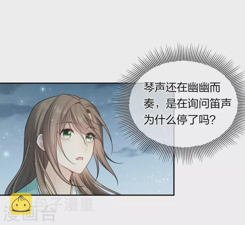 第92话 和鸣12