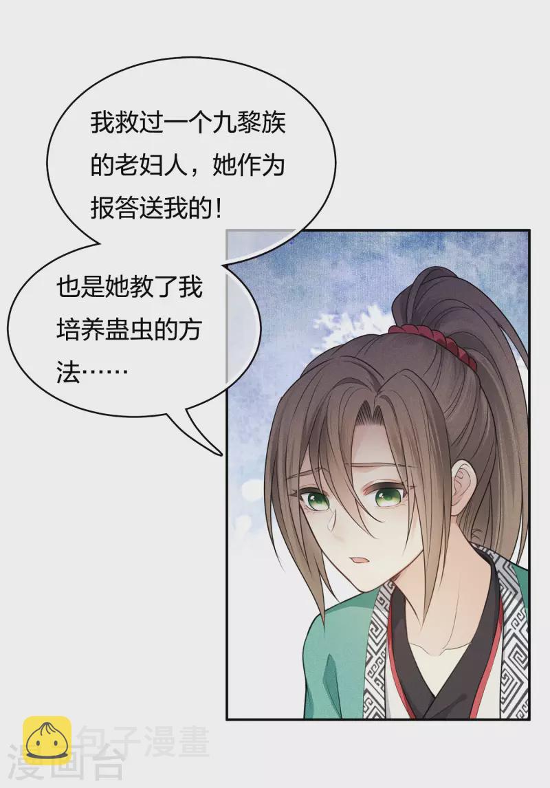 第58话 发誓12