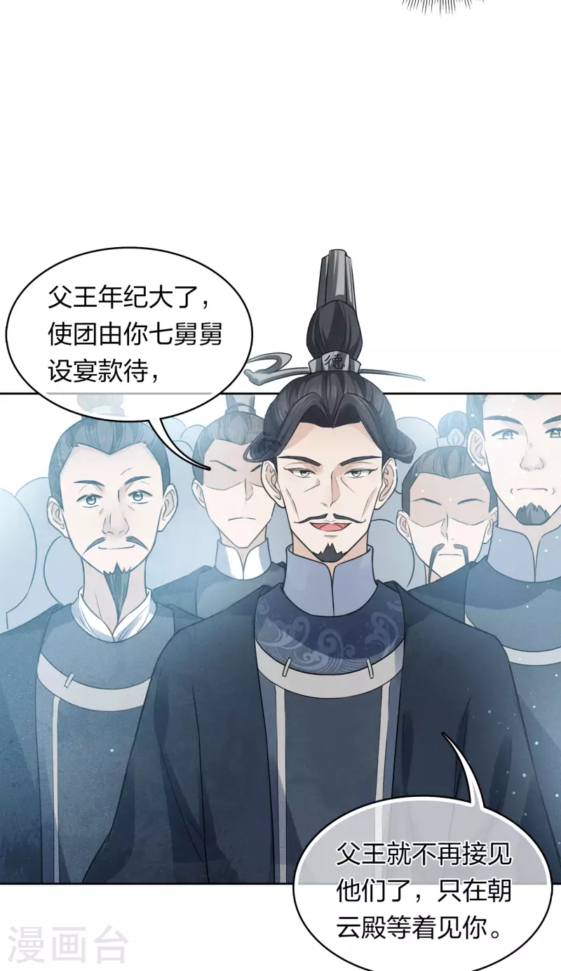 第154话 阻挠12