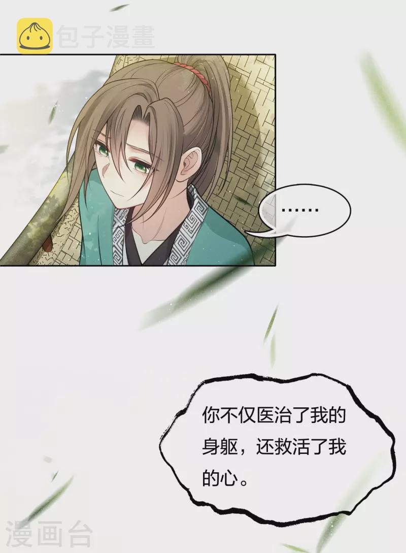 第61话 变故19