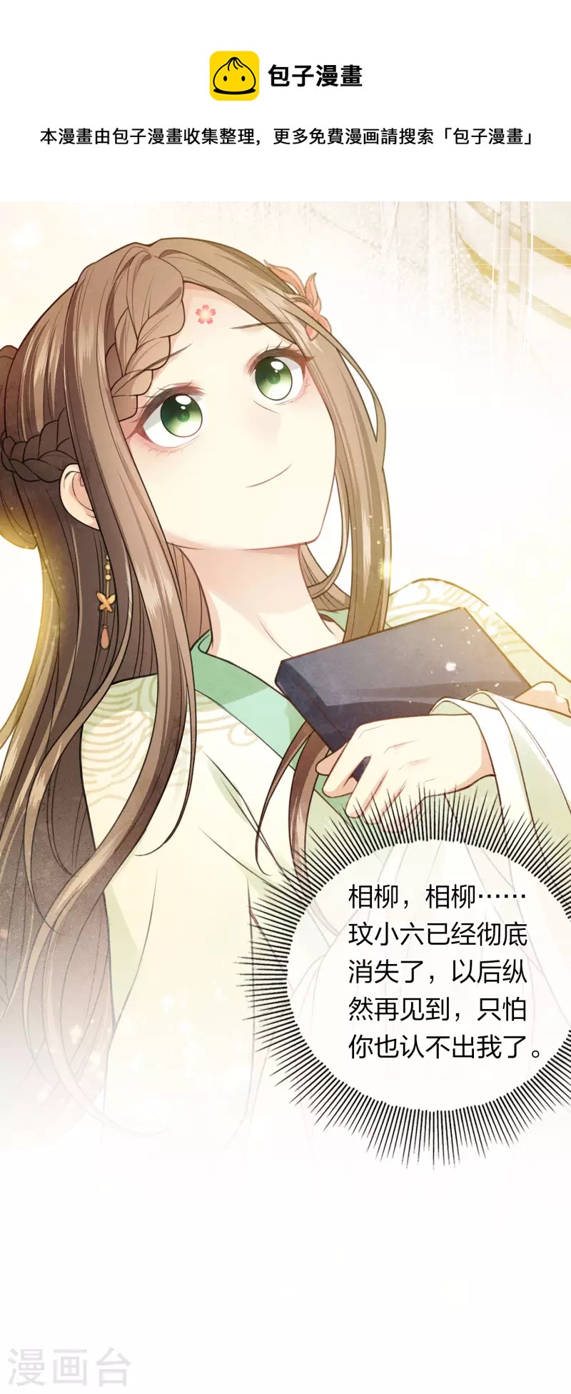 第120话 过往15