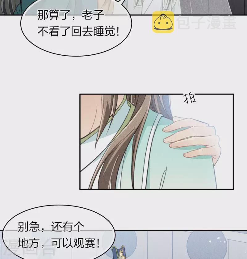 第100话 观赛15