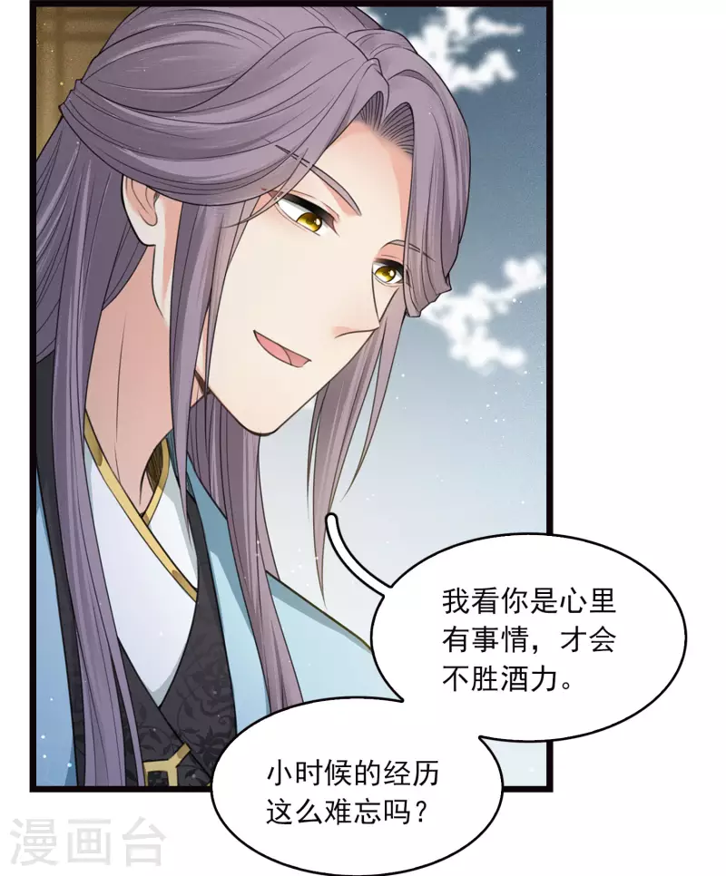 番外3 不醉20
