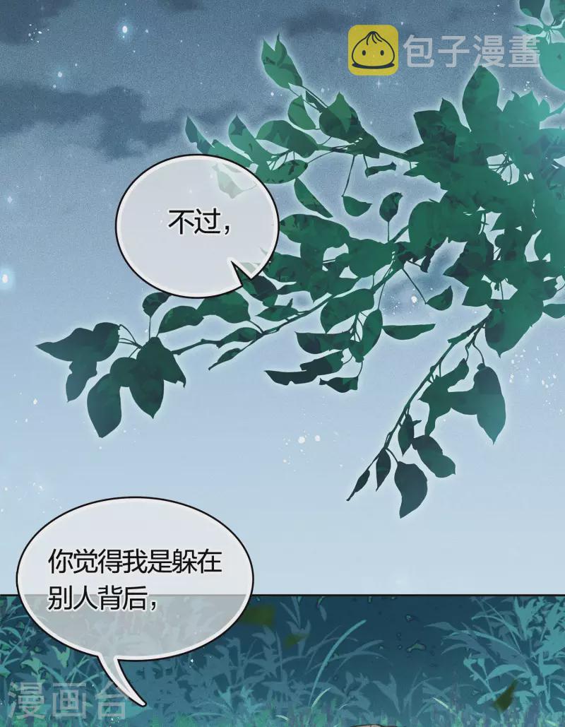 第36话 犯忌28