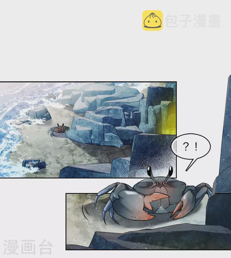 第137话 胆小2