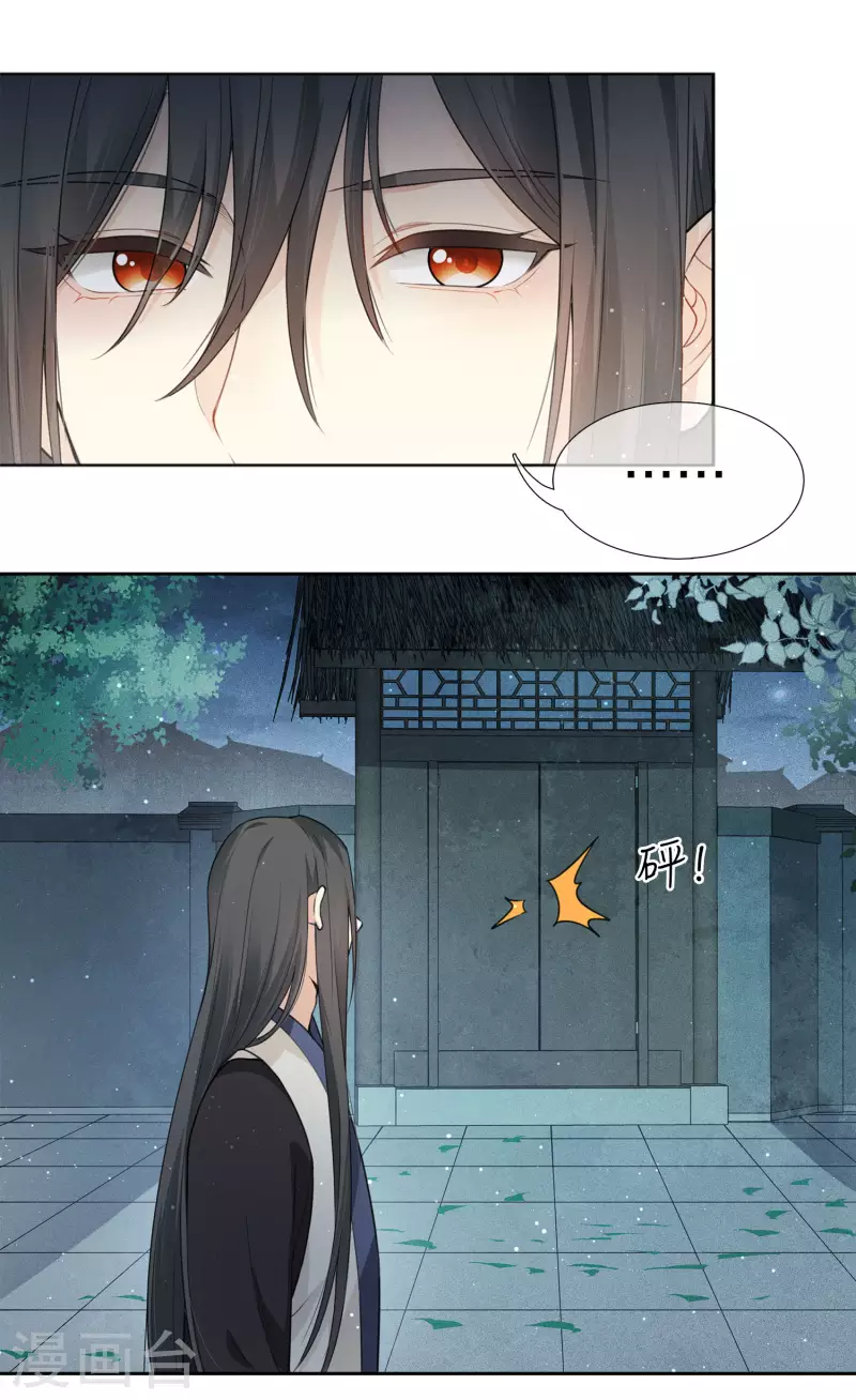 第19话 君子报仇34