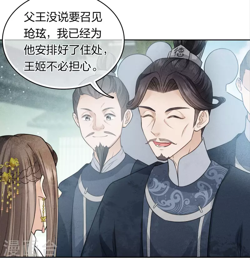 第154话 阻挠17