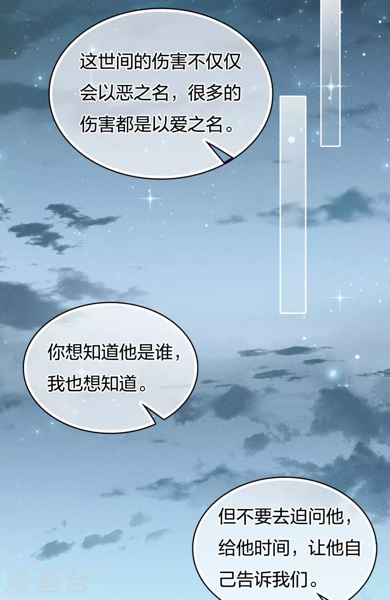 第73话 身份13