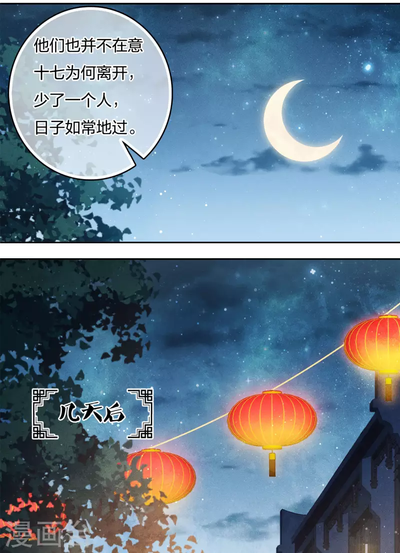 第28话 最难欢聚易离别15