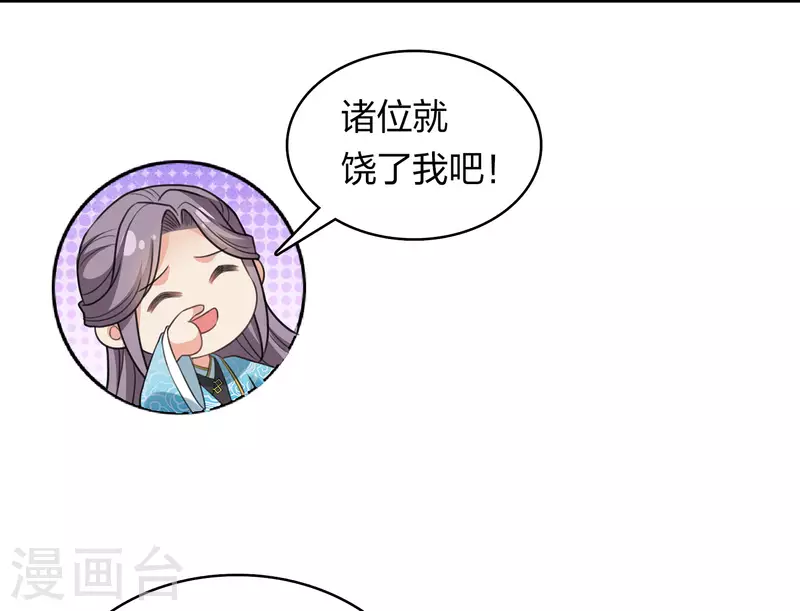 第123话 心思16