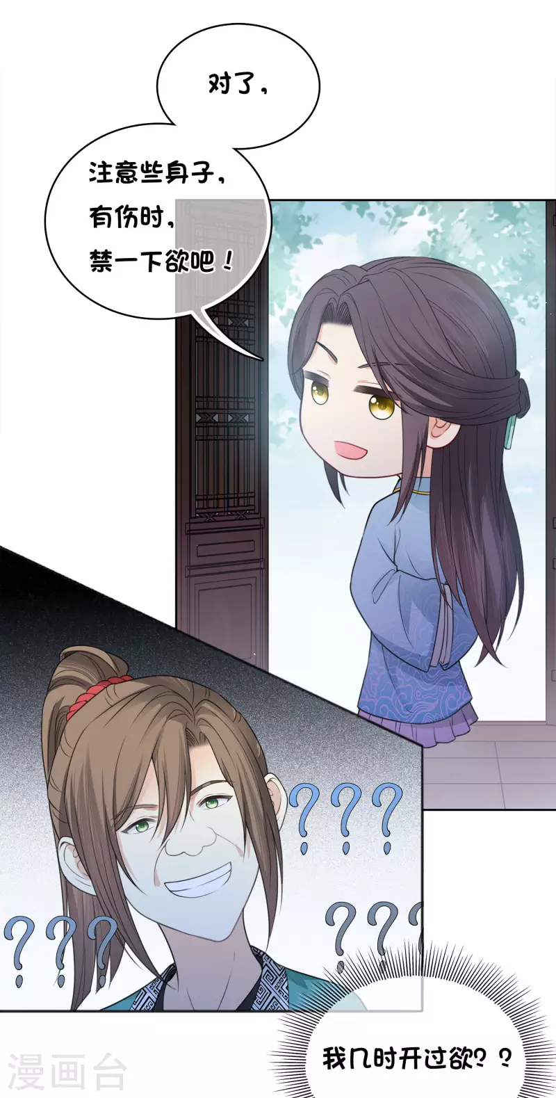 第48话 赴约3